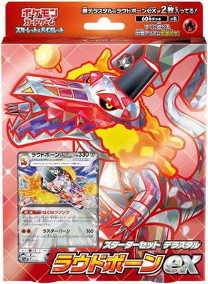 SV: Skeledirge ex Terastal Starter Set set mark