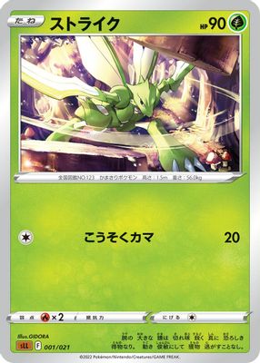 Scyther