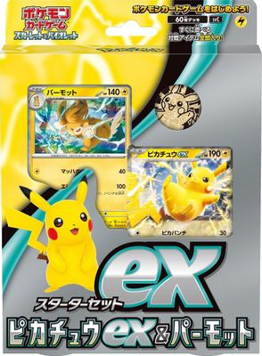 SV: ex Starter Set Pikachu ex & Pawmot set mark