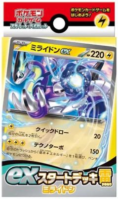 ex Start Deck Lightning Miraidon