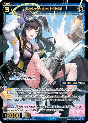 Nekozuka Hibiki