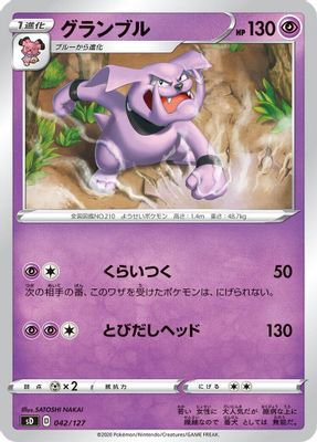 Granbull