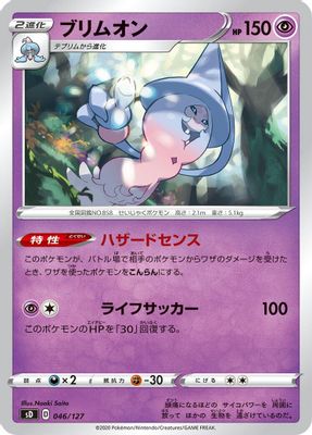 Hatterene