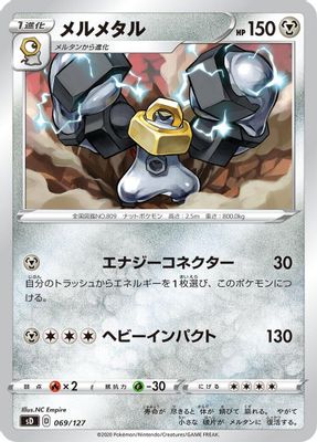 Melmetal