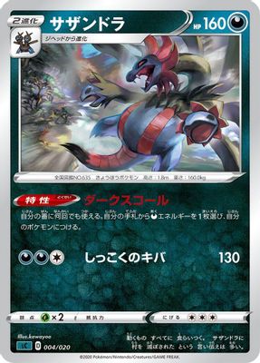 Hydreigon