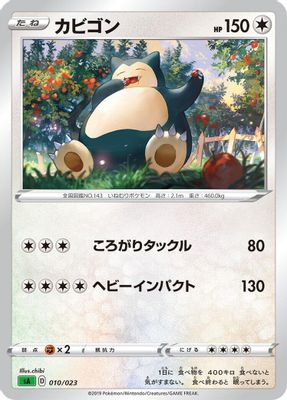 sA: Grass Starter Set V set mark