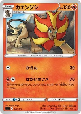 Pyroar