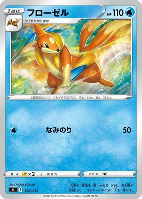 Floatzel