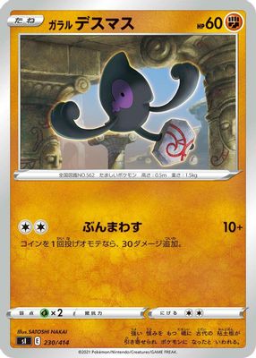Galarian Yamask