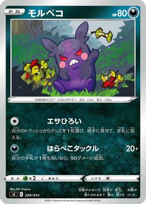 Morpeko