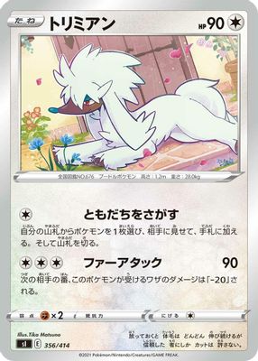 Furfrou