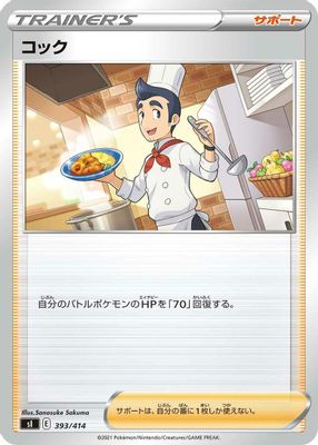 Cook