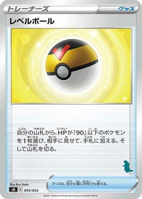 Level Ball