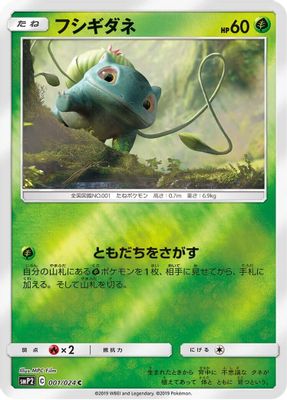 Bulbasaur