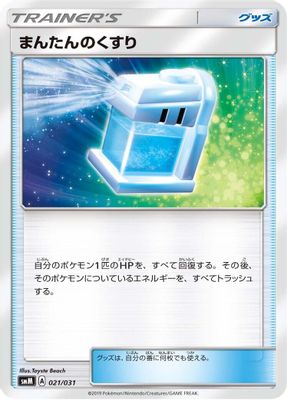 Misty's Water Command