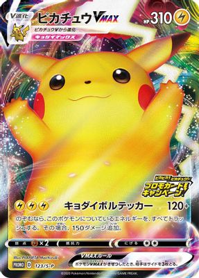 Pikachu VMAX