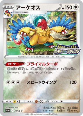 Archeops