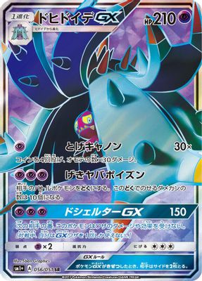Toxapex GX