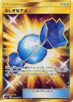 sm1+: Enhanced Expansion Pack Sun & Moon set mark