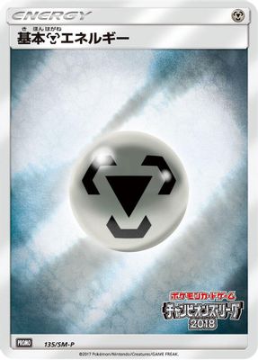 Basic Metal Energy