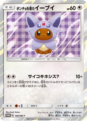 Poncho-wearing Eevee