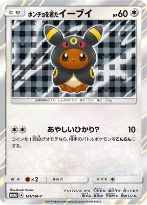 Poncho-wearing Eevee