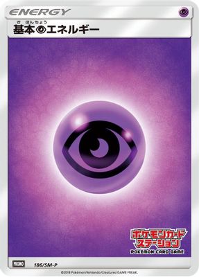 Basic Psychic Energy