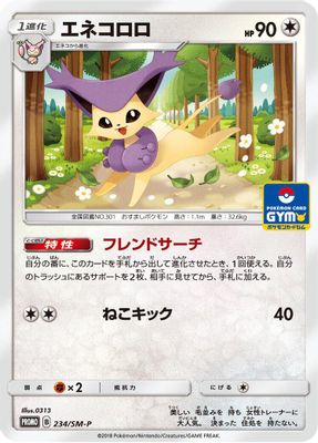 Delcatty