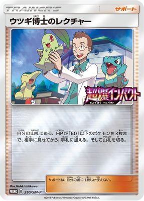 Professor Elm's Lecture