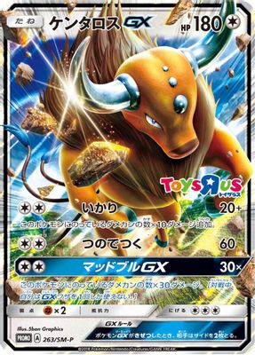 Tauros GX