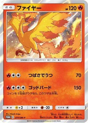 Moltres