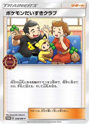 Pokemon Fan Club
