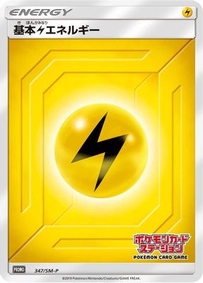 Basic Lightning Energy