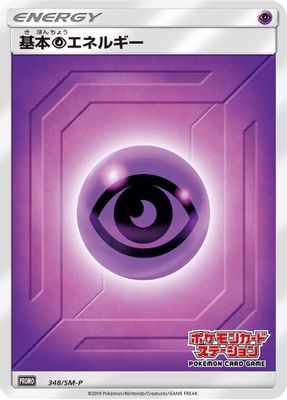 Basic Psychic Energy