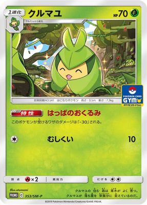 Swadloon