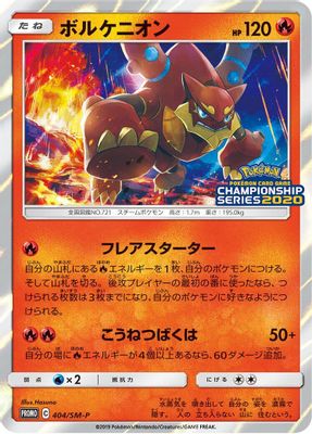 Volcanion