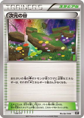 Dimension Valley