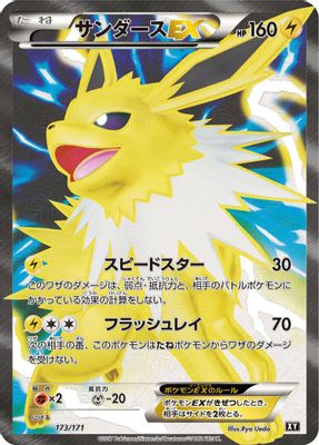 Jolteon EX