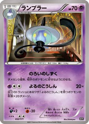 Lampent