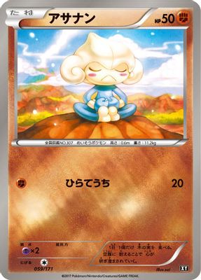 Meditite
