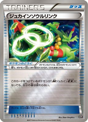 Sceptile Spirit Link