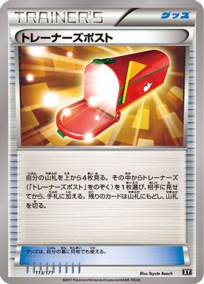 Trainers' Mail