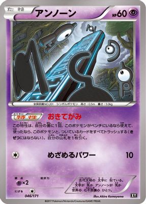 Unown