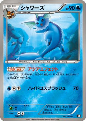 Vaporeon