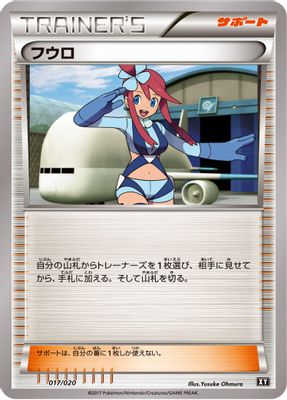 Skyla