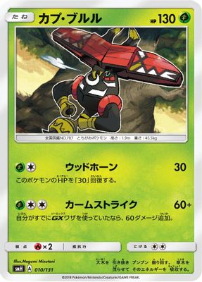 Tapu Bulu