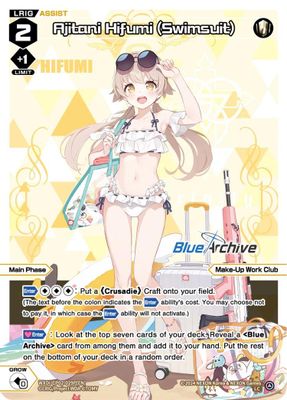 Ajitani Hifumi (Swimsuit) (Parallel)