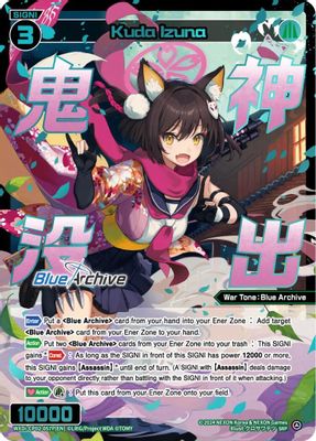 Kuda Izuna (SRP)