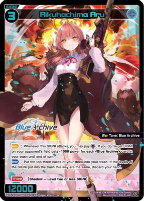 Rikuhachima Aru (SRP)