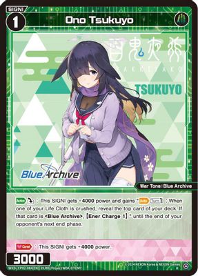Ono Tsukuyo